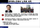 공무원 노조  6페이지