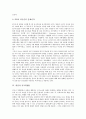 [냉전, 정상외교, 동북아, 동북아시아, 유럽연합, 중국위협론, 민족문학]냉전과 정상외교, 냉전과 동북아(동북아시아), 냉전과 유럽연합(EU), 냉전과 중국위협론, 냉전과 민족문학, 냉전과 한국전쟁, 냉전과 통일 6페이지