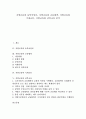 [지방교류, 지방교류와 동북아담론, 지방교류와 교류협력, 지방교류와 국제교류, 지방교류와 남북교류, 동북아담론]지방교류와 동북아담론, 지방교류와 교류협력, 지방교류와 국제교류, 지방교류와 남북교류 분석 1페이지