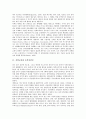 [지방교류, 지방교류와 동북아담론, 지방교류와 교류협력, 지방교류와 국제교류, 지방교류와 남북교류, 동북아담론]지방교류와 동북아담론, 지방교류와 교류협력, 지방교류와 국제교류, 지방교류와 남북교류 분석 3페이지