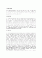 [지방교류, 지방교류와 동북아담론, 지방교류와 교류협력, 지방교류와 국제교류, 지방교류와 남북교류, 동북아담론]지방교류와 동북아담론, 지방교류와 교류협력, 지방교류와 국제교류, 지방교류와 남북교류 분석 6페이지