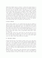 [지방교류, 지방교류와 동북아담론, 지방교류와 교류협력, 지방교류와 국제교류, 지방교류와 남북교류, 동북아담론]지방교류와 동북아담론, 지방교류와 교류협력, 지방교류와 국제교류, 지방교류와 남북교류 분석 7페이지
