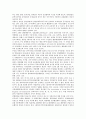 [지방교류, 지방교류와 동북아담론, 지방교류와 교류협력, 지방교류와 국제교류, 지방교류와 남북교류, 동북아담론]지방교류와 동북아담론, 지방교류와 교류협력, 지방교류와 국제교류, 지방교류와 남북교류 분석 8페이지