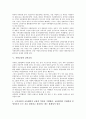 [지방교류, 지방교류와 동북아담론, 지방교류와 교류협력, 지방교류와 국제교류, 지방교류와 남북교류, 동북아담론]지방교류와 동북아담론, 지방교류와 교류협력, 지방교류와 국제교류, 지방교류와 남북교류 분석 10페이지