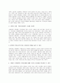 [지방교류, 지방교류와 동북아담론, 지방교류와 교류협력, 지방교류와 국제교류, 지방교류와 남북교류, 동북아담론]지방교류와 동북아담론, 지방교류와 교류협력, 지방교류와 국제교류, 지방교류와 남북교류 분석 11페이지