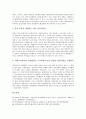 [지방교류, 지방교류와 동북아담론, 지방교류와 교류협력, 지방교류와 국제교류, 지방교류와 남북교류, 동북아담론]지방교류와 동북아담론, 지방교류와 교류협력, 지방교류와 국제교류, 지방교류와 남북교류 분석 12페이지
