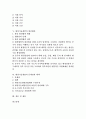 [환경기술개발, 환경기술개발 현황, 환경기술개발 실증화사업, 한중협력]환경기술개발의 현황, 환경기술개발의 사례, 환경기술개발의 실증화사업, 환경기술개발의 한중협력, 환경기술개발의 문제점과 대책, 제언 2페이지