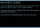 사회복지정책의 이론요약 PPT 프레젠테이션 20페이지