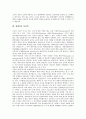 [생태학, 기독론, 재산업화론, 사회철학, 국어교육, 쓰기평가, 상상력]생태학적 기독론, 생태학적 재산업화론, 생태학적 사회철학, 생태학적 국어교육, 생태학적 쓰기평가, 생태학적 접근, 생태학적 상상력 분석 9페이지
