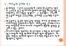 [한국콜마 기업분석] 한국콜마 경영전략분석-해외시장진출 PPT자료 17페이지