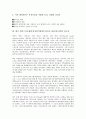[접근권, 보편적 서비스, 의약품, 태국 에이즈치료제]보편적 서비스의 접근권, 의약품의 접근권, 태국 에이즈치료제(후천성면역결핍증치료제, AIDS치료제)의 접근권, 장애인의 문화접근권, 인터넷의 정보접근권 분석 5페이지