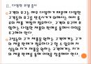 [스마트폰산업] 스마트폰 시장분석과 향후전망 PPT자료 9페이지