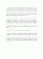 신세계 질서의 주요문제-녹색성장과_Global_Governance 5페이지