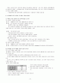 한국의 음악산업 16페이지