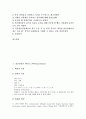[케이스스터디][정신분열증][위암][아스페르길루스증][담석증]정신분열증 케이스스터디(CaseStudy), 위암 케이스스터디(CaseStudy), 아스페르길루스증 케이스스터디(CaseStudy), 담석증 케이스스터디(CaseStudy) 4페이지