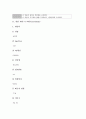 [케이스스터디][정신분열증][위암][아스페르길루스증][담석증]정신분열증 케이스스터디(CaseStudy), 위암 케이스스터디(CaseStudy), 아스페르길루스증 케이스스터디(CaseStudy), 담석증 케이스스터디(CaseStudy) 8페이지