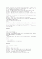 [케이스스터디][정신분열증][위암][아스페르길루스증][담석증]정신분열증 케이스스터디(CaseStudy), 위암 케이스스터디(CaseStudy), 아스페르길루스증 케이스스터디(CaseStudy), 담석증 케이스스터디(CaseStudy) 21페이지