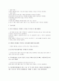 [케이스스터디][정신분열증][위암][아스페르길루스증][담석증]정신분열증 케이스스터디(CaseStudy), 위암 케이스스터디(CaseStudy), 아스페르길루스증 케이스스터디(CaseStudy), 담석증 케이스스터디(CaseStudy) 23페이지