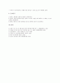 [케이스스터디][정신분열증][위암][아스페르길루스증][담석증]정신분열증 케이스스터디(CaseStudy), 위암 케이스스터디(CaseStudy), 아스페르길루스증 케이스스터디(CaseStudy), 담석증 케이스스터디(CaseStudy) 24페이지