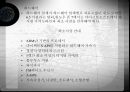 스마트폰의 개요 및 모바일 운영체제의 종류 ppt 29페이지