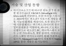 스마트폰의 개요 및 모바일 운영체제의 종류 ppt 31페이지