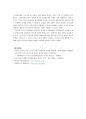 국제관계와 한국 [동아시아 국제관계와 중국의 외교정책] 15페이지