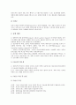 CALS(광속거래) 전자상거래(EC), B2B 전자상거래(기업간 전자상거래), B2C 전자상거래(기업과 소비자간 전자상거래), P2P 전자상거래(EC), E-biz(이비즈니스, E비즈니스) 전자상거래(EC), 경매 전자상거래(EC) 4페이지