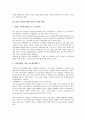 CALS(광속거래) 전자상거래(EC), B2B 전자상거래(기업간 전자상거래), B2C 전자상거래(기업과 소비자간 전자상거래), P2P 전자상거래(EC), E-biz(이비즈니스, E비즈니스) 전자상거래(EC), 경매 전자상거래(EC) 7페이지