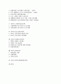 [일본 정책][관광정책]일본의 관광정책, 외국인정책, 일본의 교육정보화정책, 보육정책, 일본의 고령화저출산정책, 일본의 청소년복지정책, 일본의 장애인고용정책, 일본의 방위정책, 일본의 대북정책(대북한정책) 2페이지
