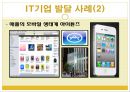 모바일컴퓨팅,모바일컴퓨팅특징,모바일컴퓨팅개념,와이브로개념,와이브로특징,무선인터넷세상 11페이지