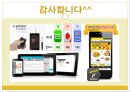 모바일컴퓨팅,모바일컴퓨팅특징,모바일컴퓨팅개념,와이브로개념,와이브로특징,무선인터넷세상 14페이지
