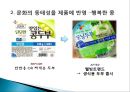 문화의동태성,문화동태성,문화동태성과광고 6페이지