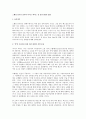 [영화 감상문] 스탠리 큐브릭 감독의  감상 1페이지