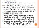 [네오위즈게임즈 기업분석] 네오위즈게임즈 경영전략분석.PPT자료 13페이지