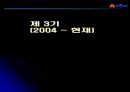Auction 기업 분석 14페이지
