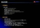 Auction 기업 분석 27페이지
