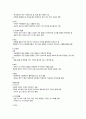 식품의 특성과 구매방법 - 과일, 채소 4페이지