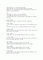 식품의 특성과 구매방법 - 과일, 채소 9페이지
