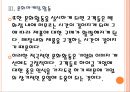 [현대백화점 기업분석] 현대백화점 경영전략분석-문화마케팅.PPT자료 14페이지