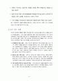 닥터유(DR.YOU) 프로젝트 19페이지
