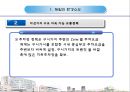 독일의 환경  10페이지