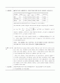 [일반물리실험] 중력가속도 측정 2페이지