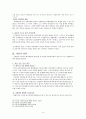 기판력의 범위  9페이지