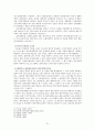 기판력의 범위  21페이지