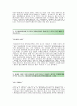코오롱인더스트리 서류합격 자기소개서,코오롱인더스트리합격자소서샘플,코오롱인더스트리(환경안전)공채입사지원서,코오롱인더스트리(환경안전부문)채용자기소개서자소서,코오롱자소서항목 2페이지