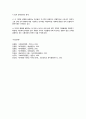 정치경제이론(자원의존이론)의 개념과 특징 2페이지