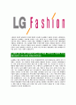 [LG패션-최신공채합격자기소개서] LG패션자소서,LG패션자기소개서,엘지패션자소서,LG합격자기소개서,패션합격자소서 5페이지