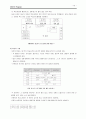 유아의 촉진 및 교정학습을 위한 직접 교수체제  10페이지