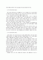 [유아교육개론] 창의성과 유아교육 - 표현생활영역과 창의성 교육, 창의성 교수학습 방법(교수학습이론 및 원리, 교육활동 운영계획, 창의적 교수학습 방법)  3페이지