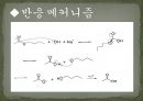 유기화학 에스터의 가수분해   hydrolysis of an ester,실험방법,실험 목적 14페이지